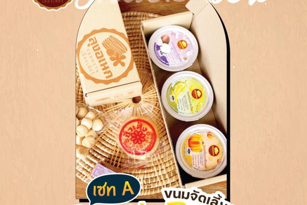 Set-A_ปก.jpg