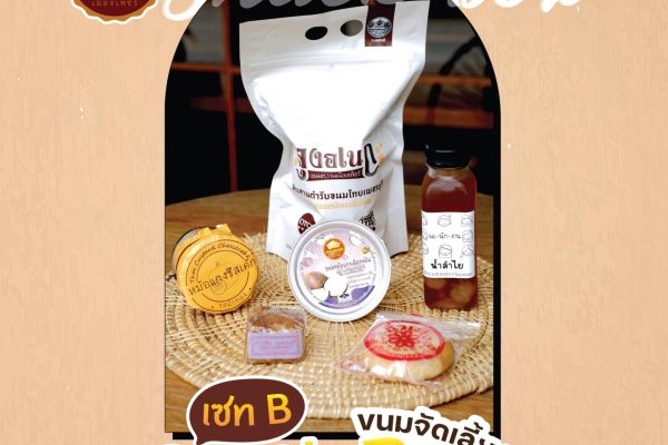 Set-B_ปก.jpg