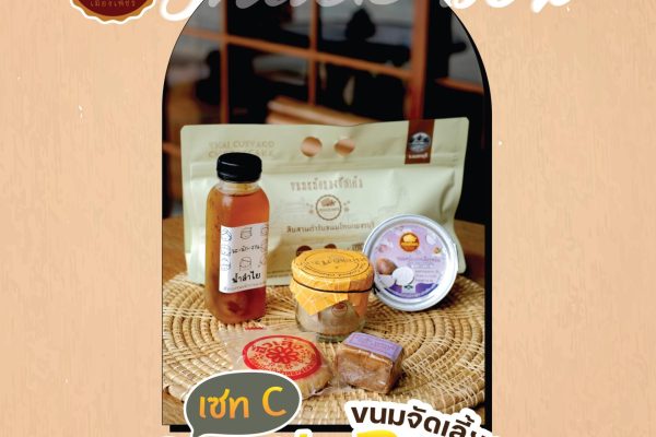 Set-C_ปก.jpg