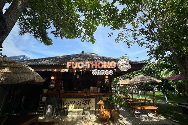 ร้านกาแฟลุงเอนก เพชรบุรี