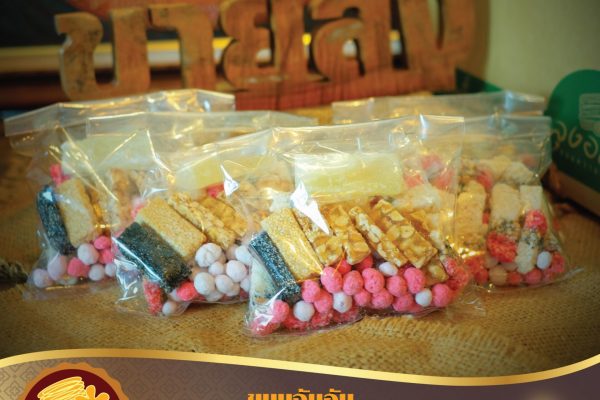 ขนมจันอับ.jpg