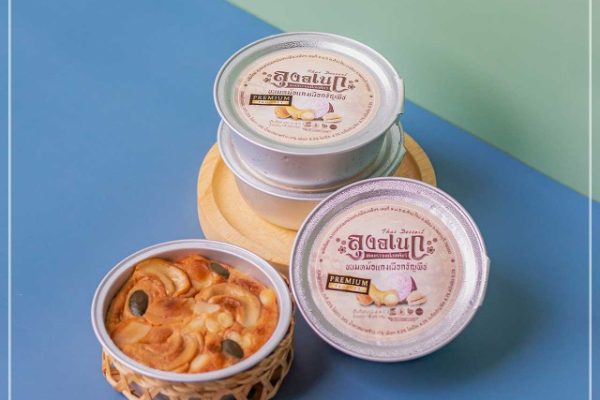ขนมหม้อแกงเผือกหอมธัญพืช-1.jpg