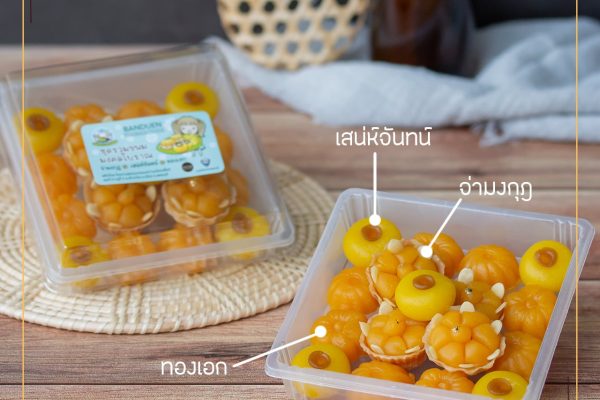 มงคลโบราณ.jpg
