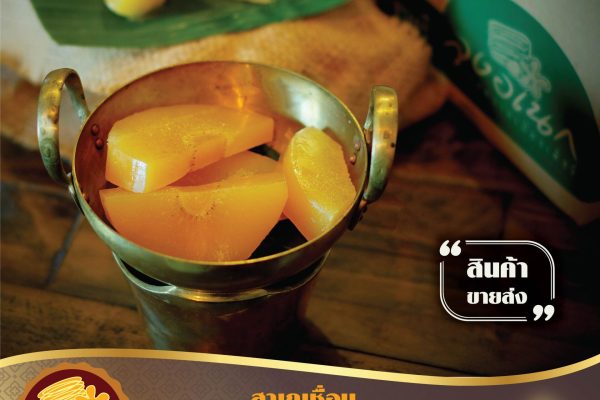 สาเกใหม่.jpg